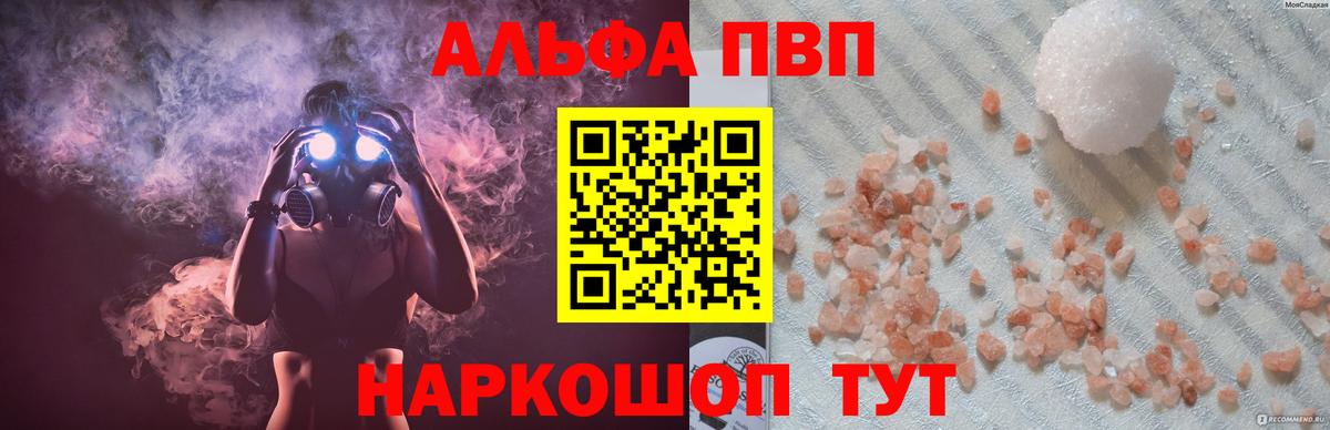 APVP СК  Вход с VPN  Ирбит  наркошоп  Alfa_PVP крисы CK 