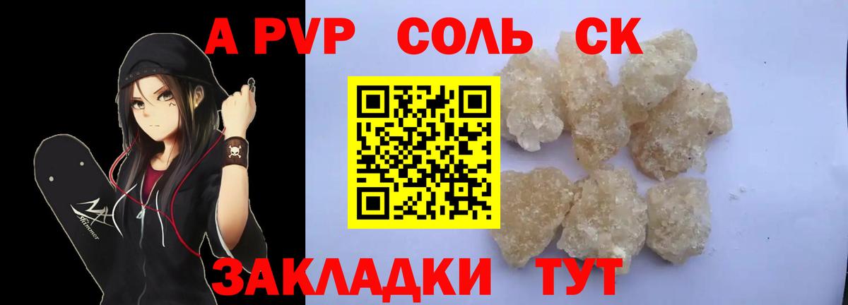 Альфа ПВП кристаллы Ирбит