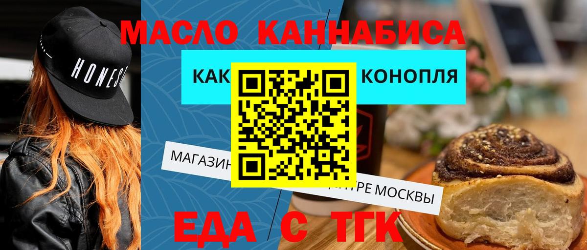 Ирбит  Печенье с ТГК конопля  Вход с VPN 