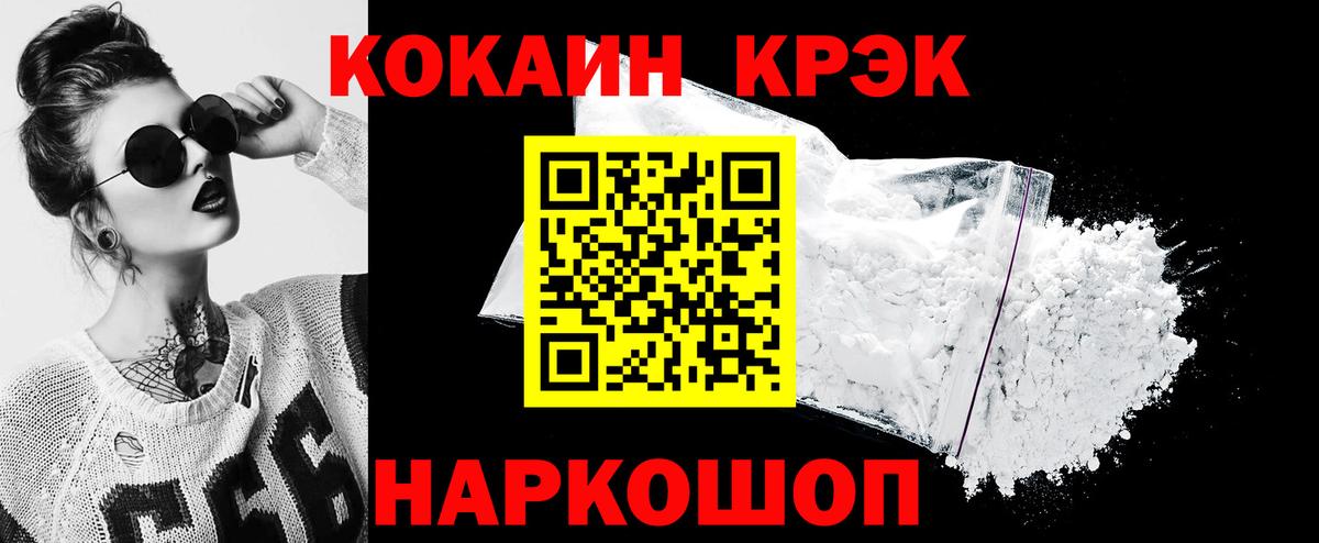 КОКАИН 99%  наркошоп  КОКАИН  COCAIN 97%  Ирбит  Вход с VPN 