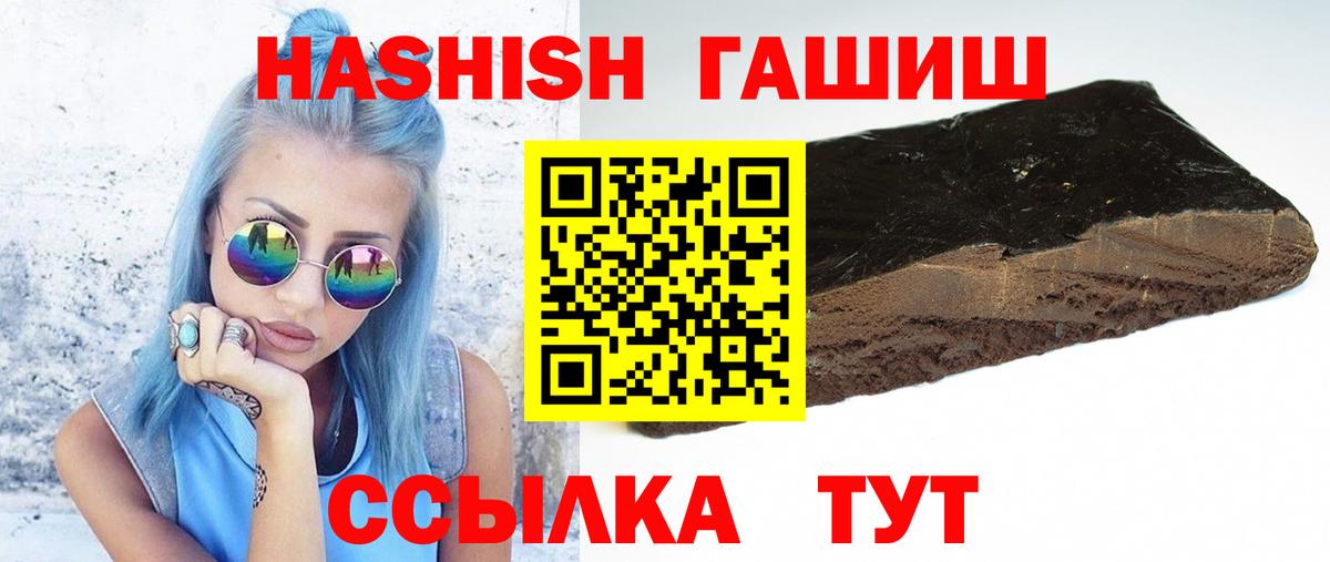 ГАШ hashish  Вход с VPN  Ирбит  ГАШ Изолятор 