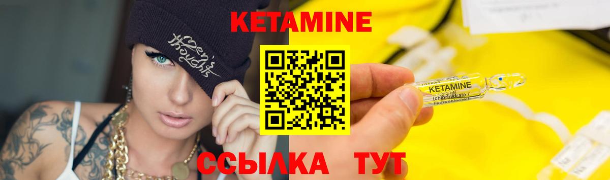 КЕТАМИН ketamine  КЕТАМИН ketamine  Вход с VPN  Ирбит 