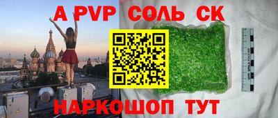 героин Краснокаменск