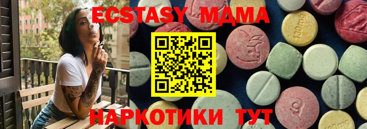 МДМА  Вход с VPN  Ирбит  МДМА кристаллы  МДМА crystal 