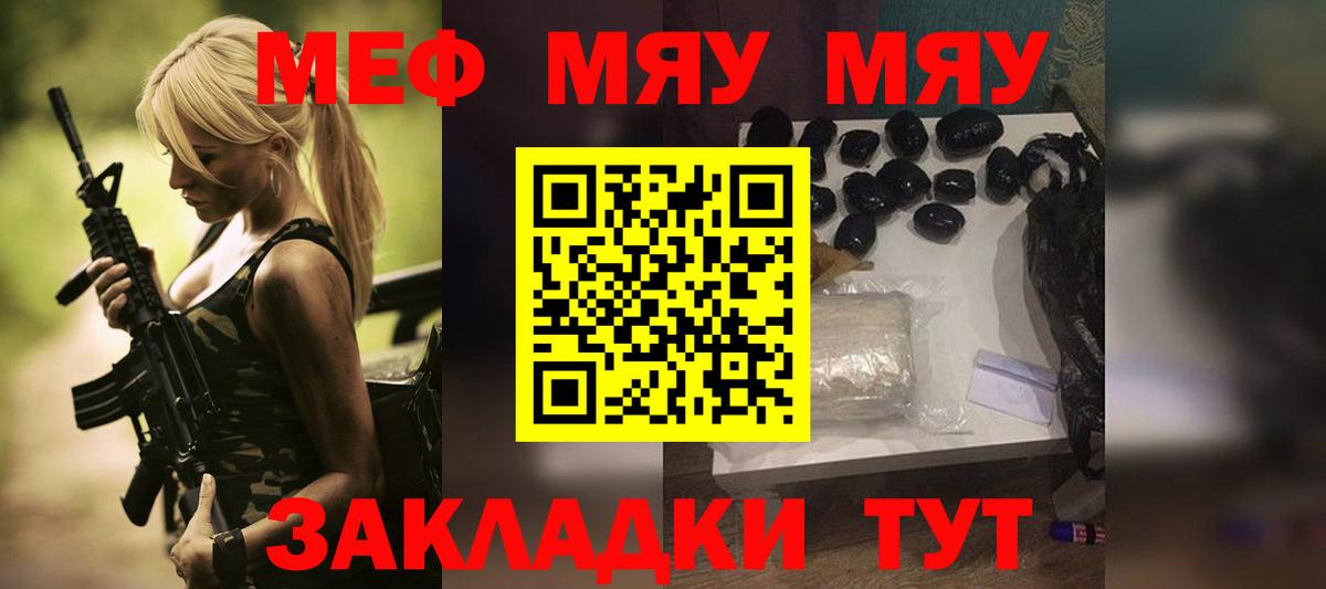 Меф мука Ирбит