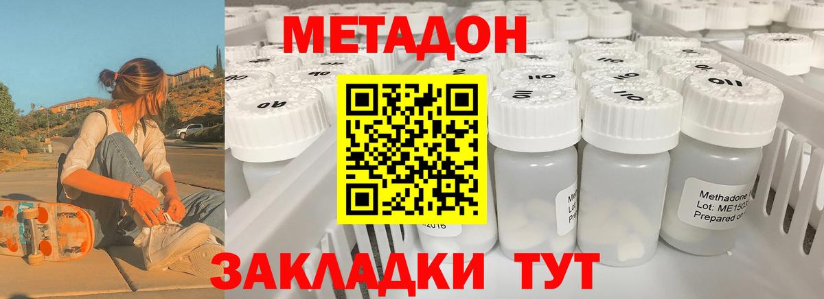 Метадон VHQ  Метадон белоснежный  Вход с VPN  Ирбит 