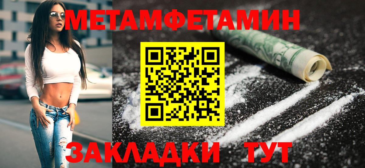 МЕТАМФЕТАМИН мет Ирбит