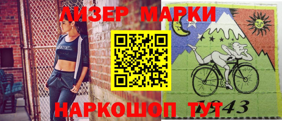 Марки 25I-NBOMe 1,8мг Ирбит