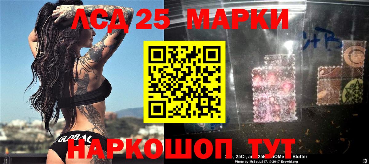 Ирбит  Марки 25I-NBOMe 1,8мг  Вход с VPN 