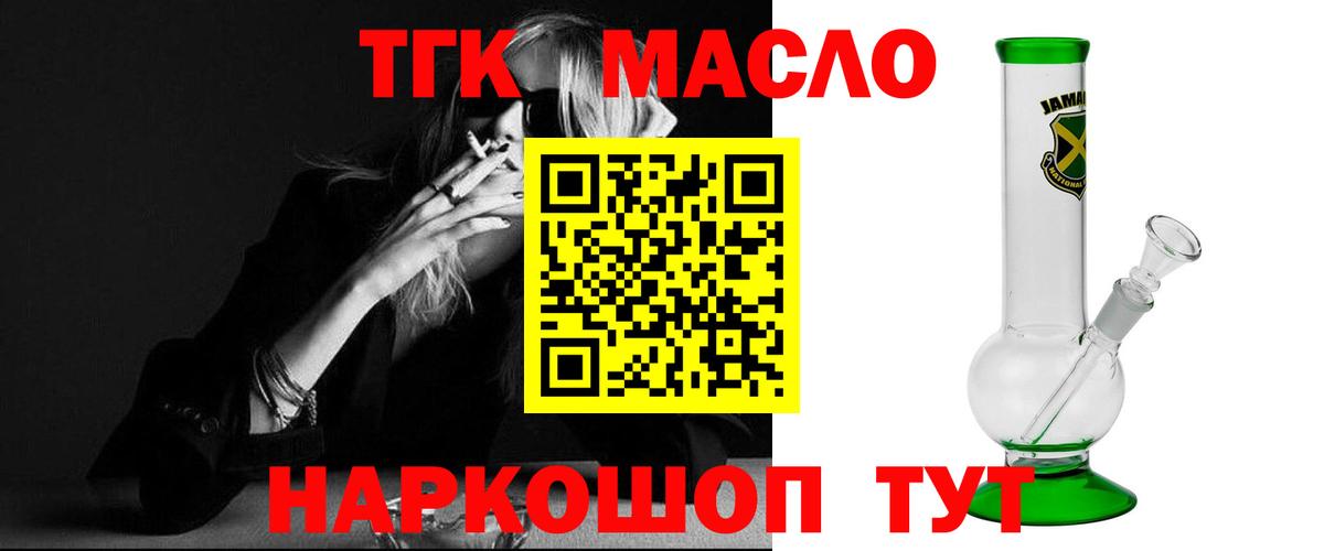Дистиллят ТГК жижа Ирбит