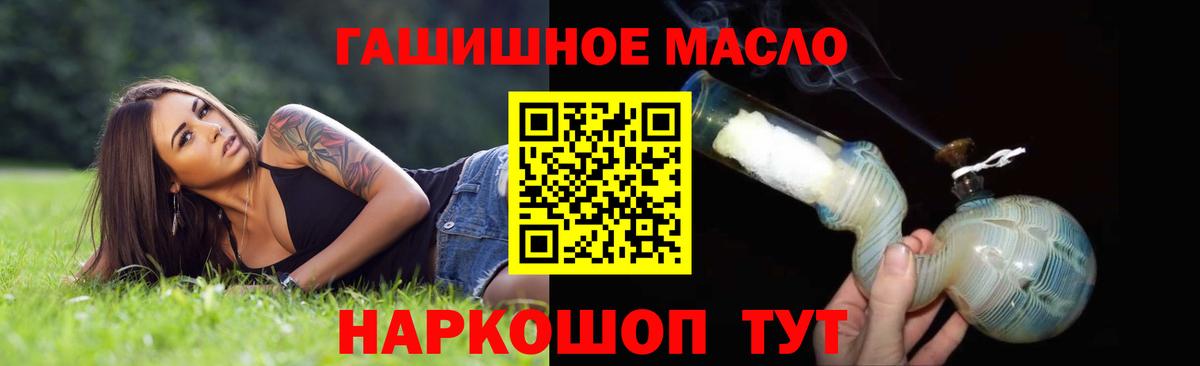 ТГК THC oil  Вход с VPN  mega вход  Ирбит 